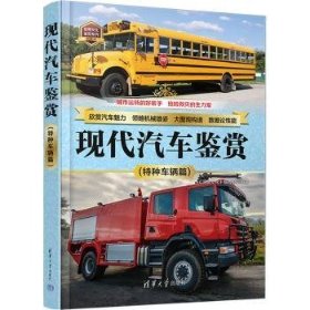 特种车有哪些分类？(图1)