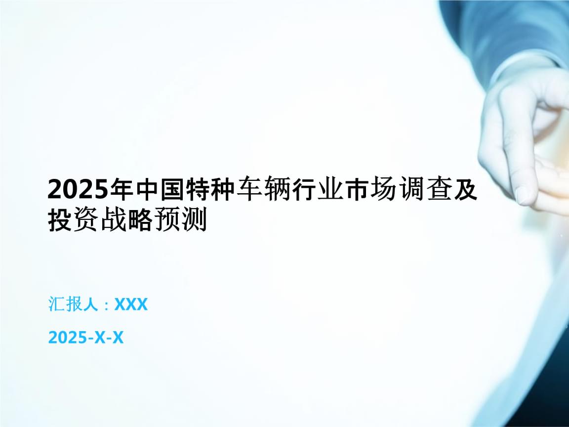 图库:特种车图片(图1)
